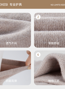 耐力克斯护踝羊绒护踝