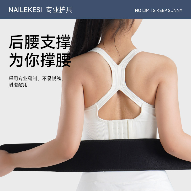 舞蹈护腰女练功腰带运动束腰薄款收腹透气健身办公室塑腰绷带保暖,淘宝优惠券,粉丝福利购,淘宝优惠卷