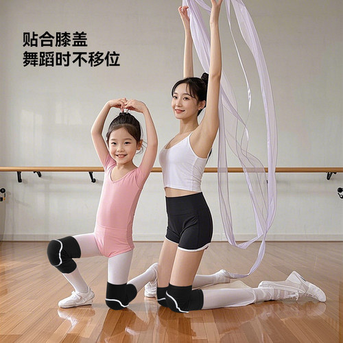舞蹈护膝跳舞专用女膝盖跪地儿童运动女童爵士舞瑜伽跪拜防摔专业 - 图3