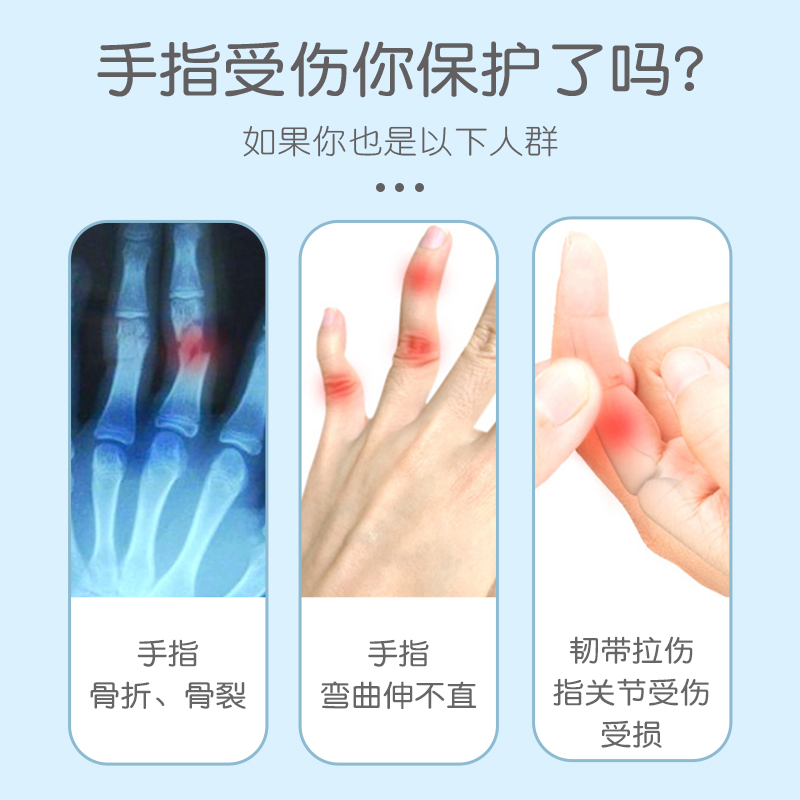 护指套手指固定器骨折大拇指绑带保护套支具绷带护套儿童受伤夹板 - 图3