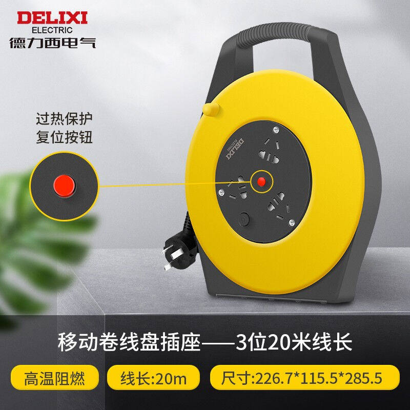 (DELIXI)新升级工程接线盘移动卷线盘电线盘拖线盘电缆盘插_虎窝淘