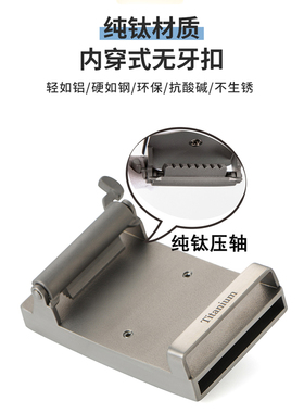 诗泊伦纯钛无牙自动扣皮带扣