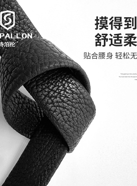 无头自动扣皮带头层牛皮