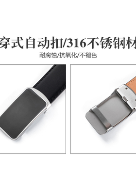 诗泊伦男士皮带自动扣不锈钢商务