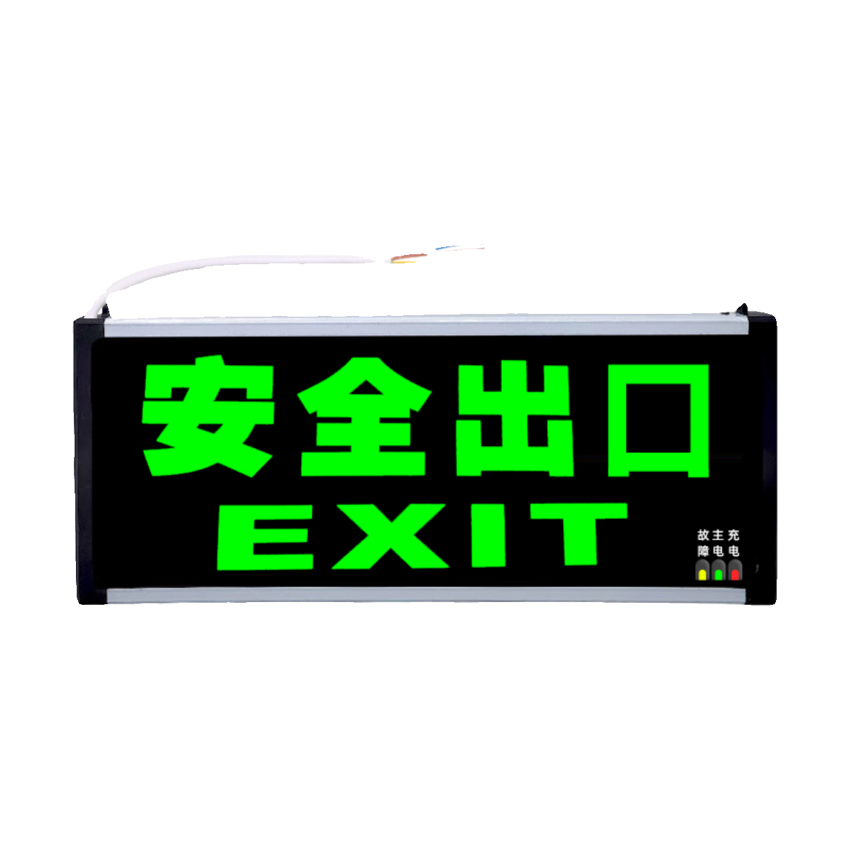 安全出口指示牌消防应急灯带电池逃生楼梯通道标志疏散指示灯照明-图3