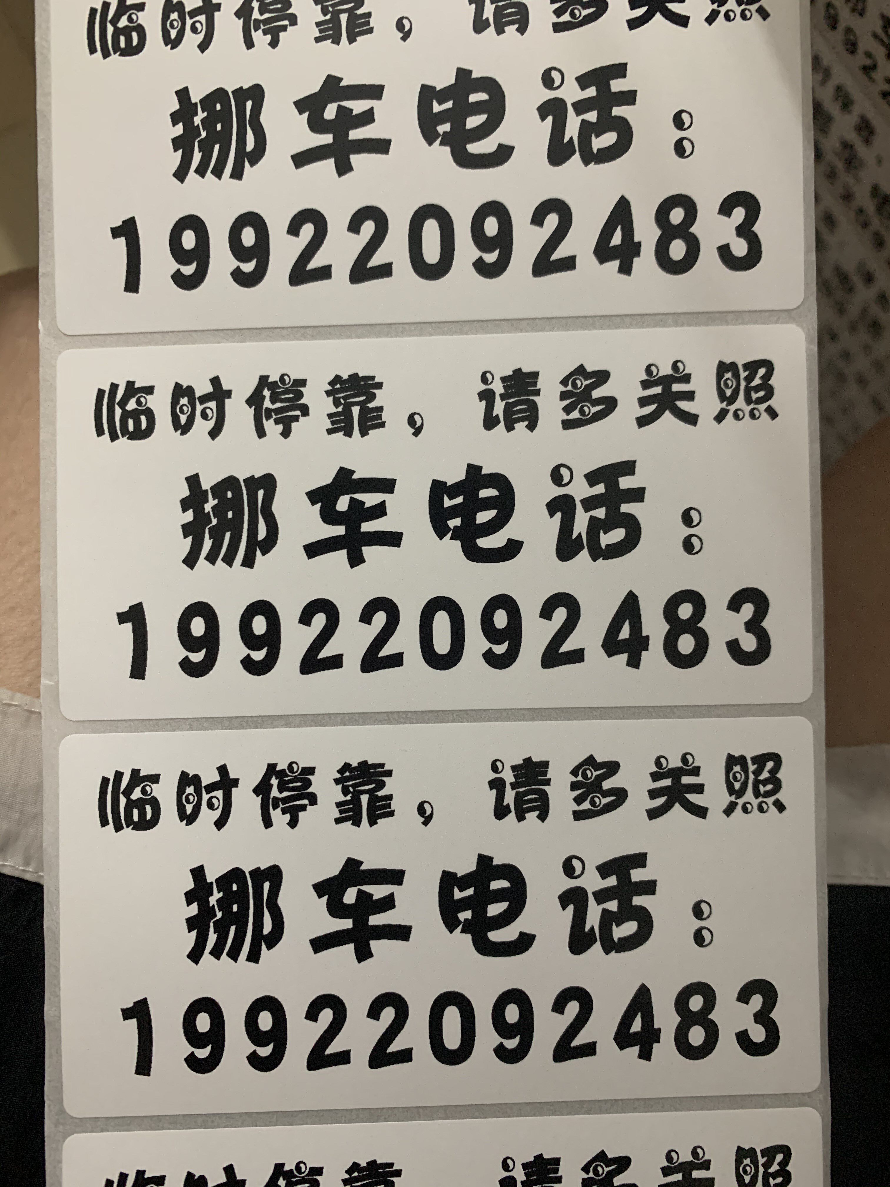 临时手机号码 临时手机号码