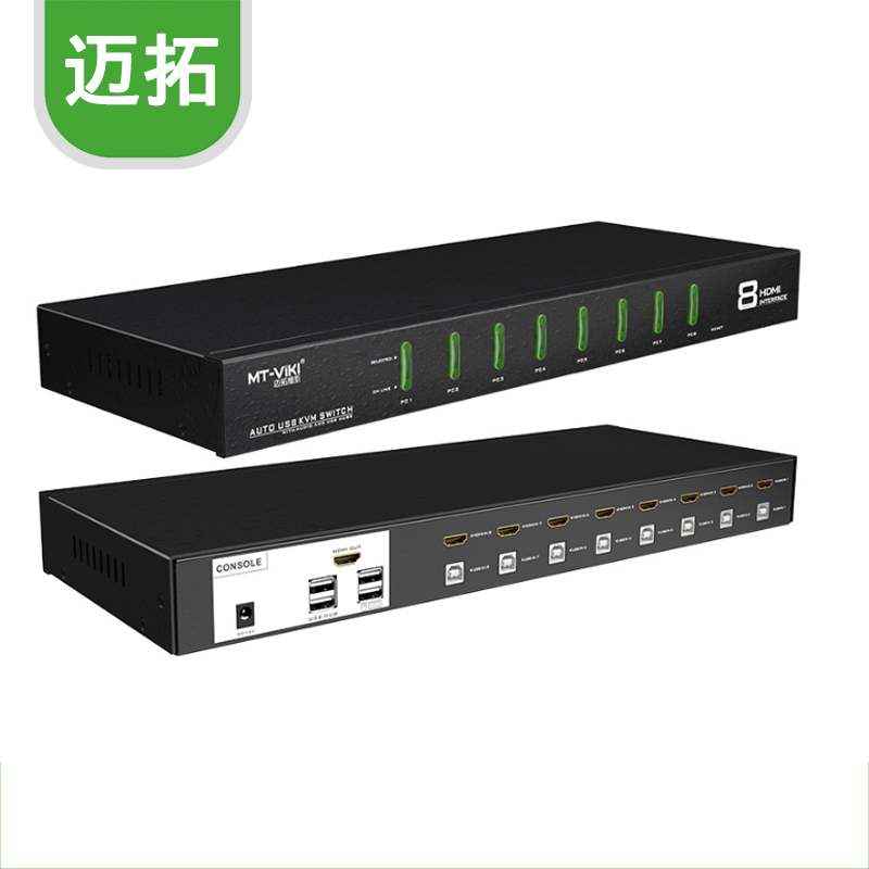 迈拓维矩hdmi kvm切换器8口usb自动显示器共享多电脑切换器8进1出 - 图0