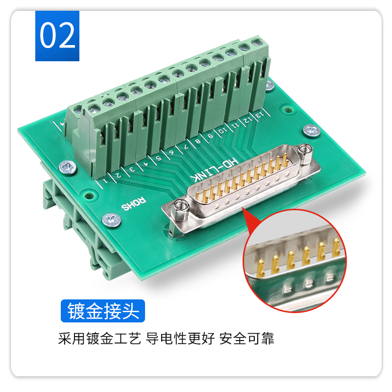 DB25免焊模块 公头 母头 接插头DR25针转接线端子并口端子转接板