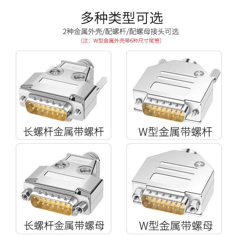 D-SUB并口头 DB15 DB15芯公头母头 15芯针孔二排焊线式配外壳-图2