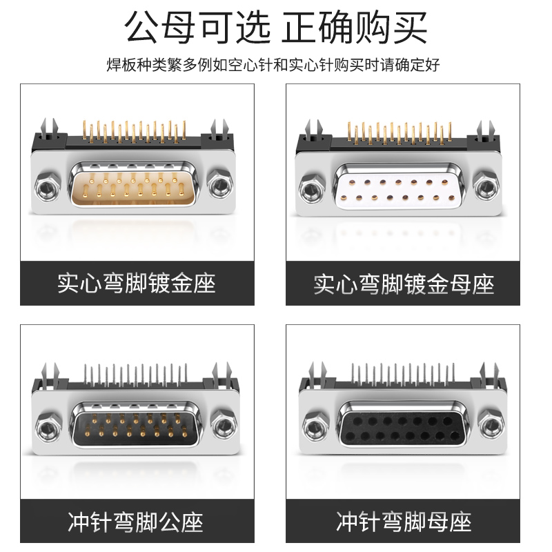 DB15插件式 DR15 90°度 2排15针 DB15弯角座子并口插座卧式插座-图3