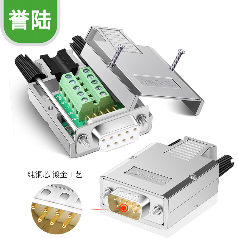 誉陆薄款串口 DB9免焊接头插头免焊金属壳9针9孔 RS232 COM口-图0