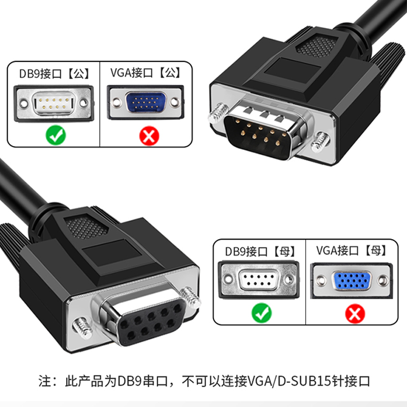 一分二串口线DB9针RS232COM口线一母头分二公头一公两母0.5米1米3 - 图2