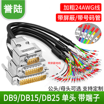 DB9 serial port line with number tube 9 pin terminal line and mouth line DB25 mother DB15 connection line 15 core single male head