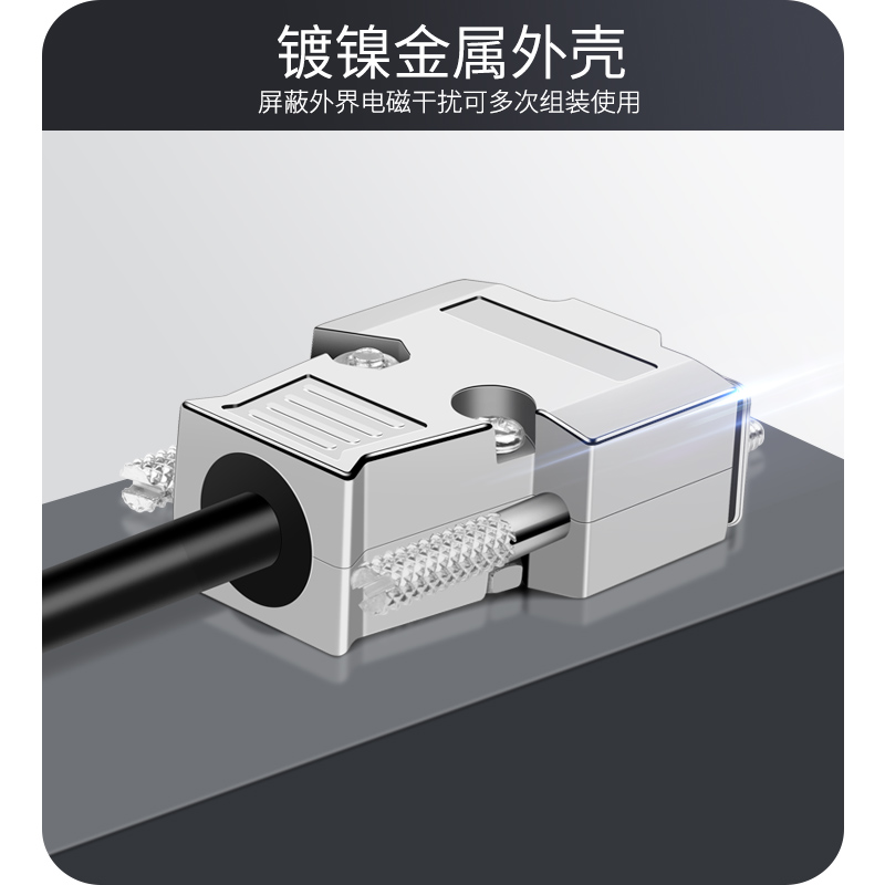 誉陆 DB9串口线公对母对母DB9连接线直连交叉232/485/COM口线工业-图3