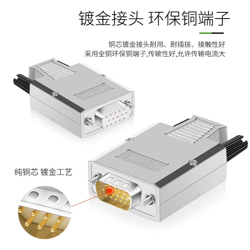 誉陆VGA免焊接头公头 3排15针插头 3+6/9 VGA接口免焊金属外壳-图3