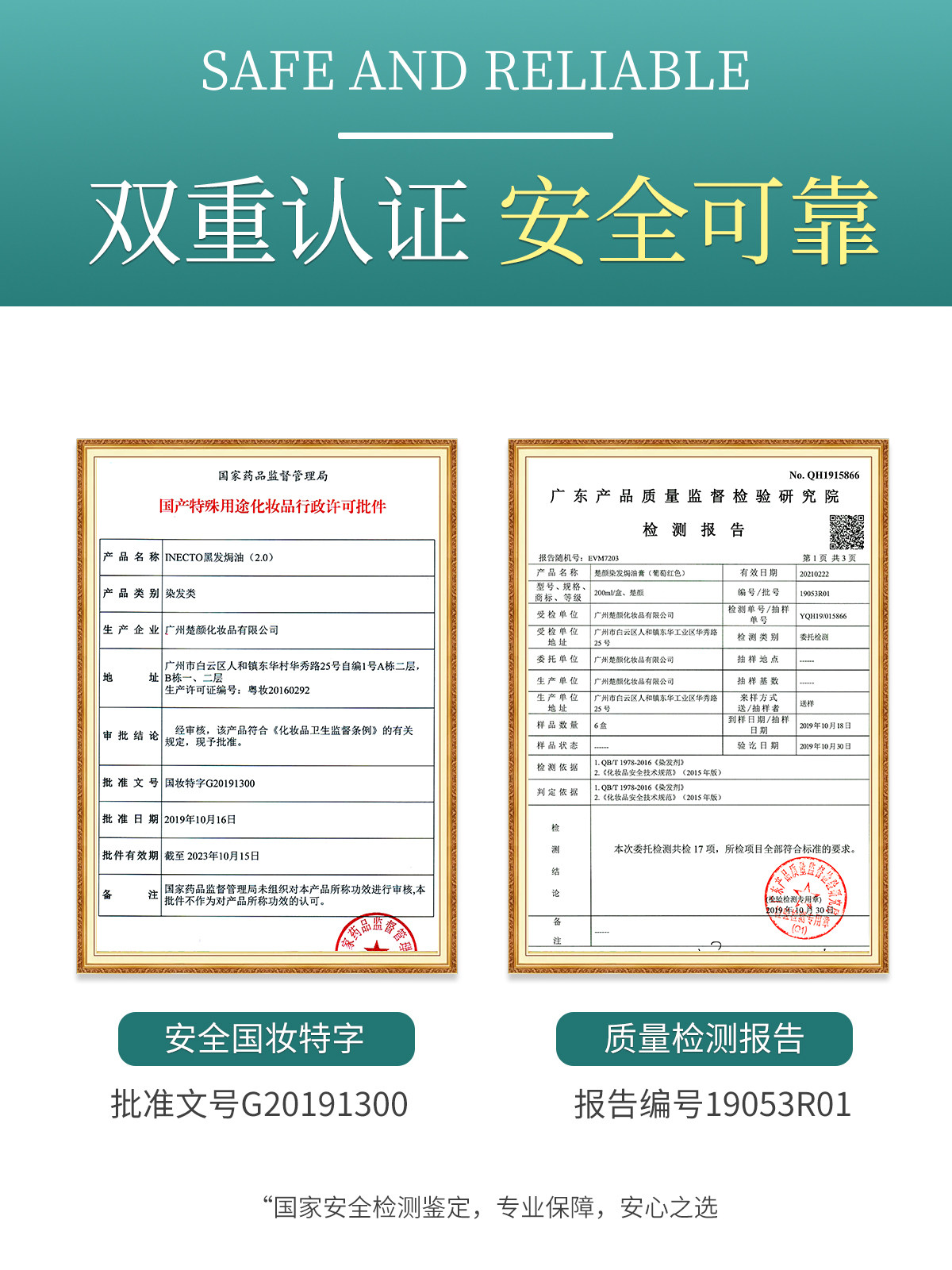  楚颜化妆品染发膏