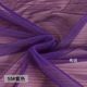Purple transparent mesh clothing fabric perspective soft scene decoration wedding veil skirt design DIY fabric
