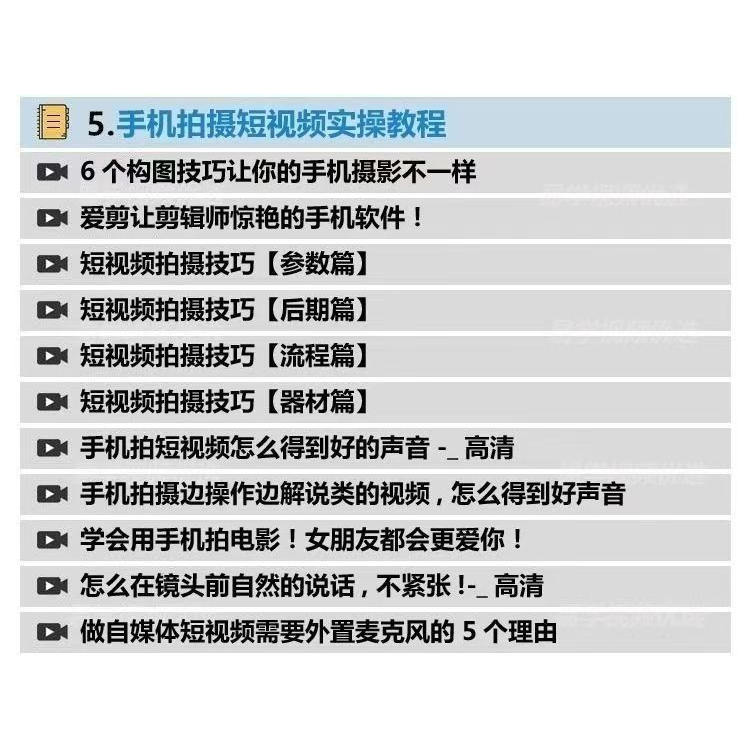 剪映手机电脑专业版剪影教程入门到精通教学习短视频剪辑制作优盘 - 图2
