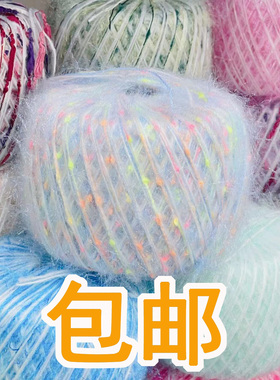 手混线七彩毛帽子仙气彩虹包包diy编织毛线团毛衣手勾手工蕾丝线