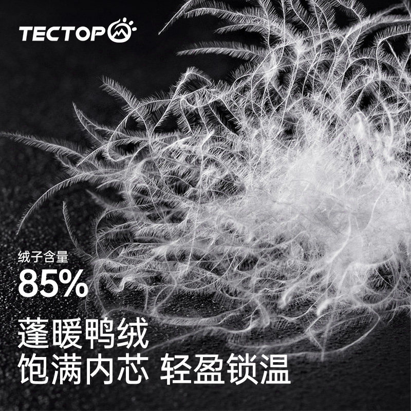 探拓户外轻薄排骨羽绒服男女款85鸭绒保暖冲锋衣内胆徒步登山外套