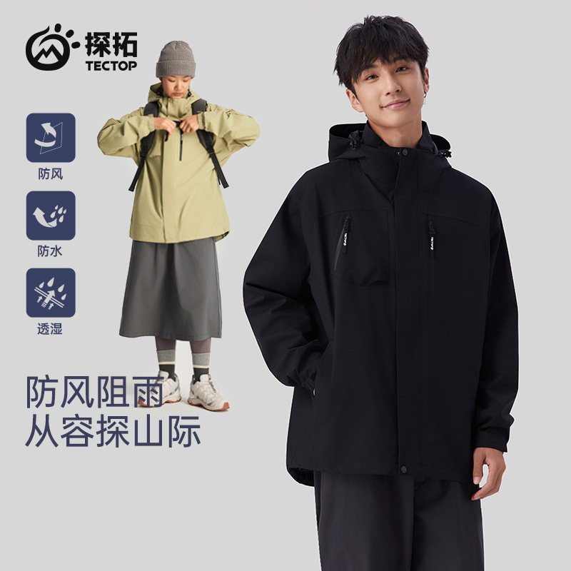 探拓户外冲锋衣女春秋单层薄款登山服男徒步防风防水透气风衣外套,淘宝优惠券,粉丝福利购,淘宝优惠卷