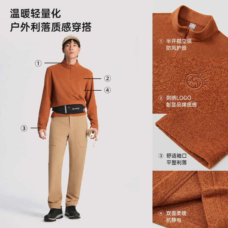 探拓/tectop户外男士半开襟抓绒衣保暖打底衫登山徒步透气长袖T恤,淘宝优惠券,粉丝福利购,淘宝优惠卷
