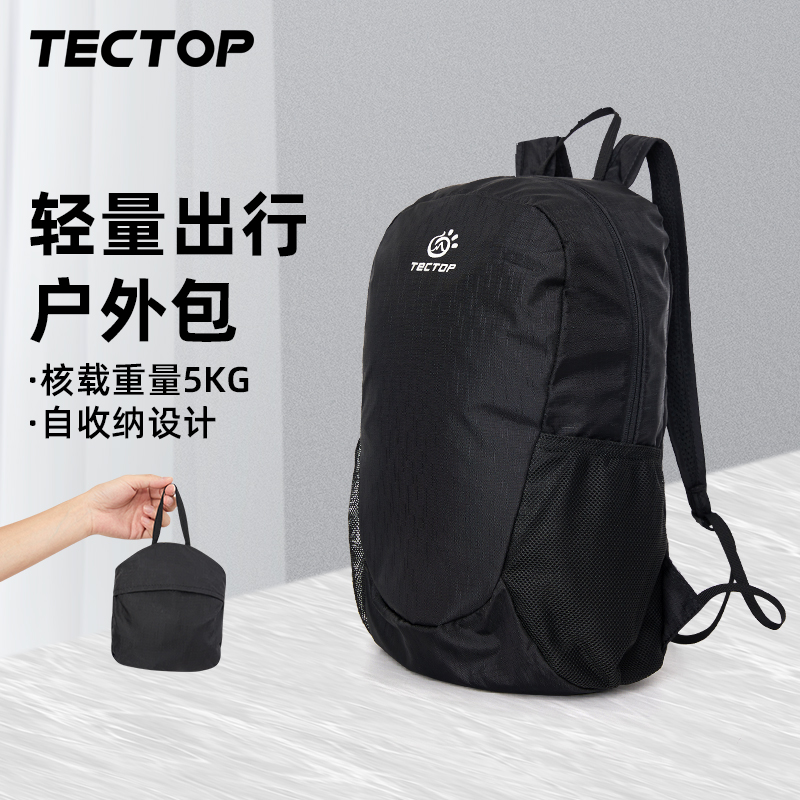 探拓户外超轻皮肤包新款双肩背包 tectop双肩背包