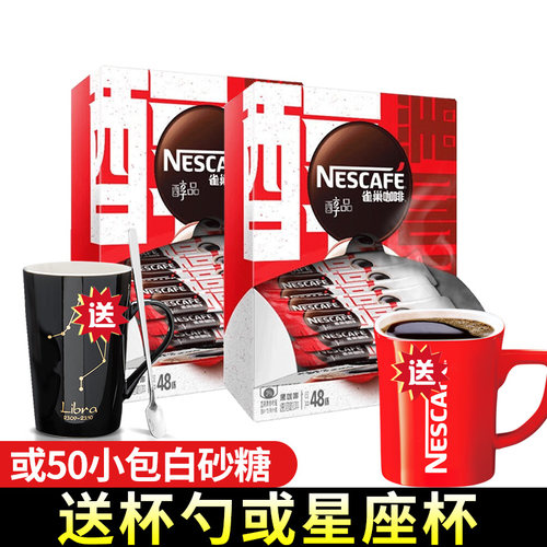 雀巢咖啡醇品无奶无蔗糖健身美式速溶纯黑咖啡粉学生48杯盒装 - 图0