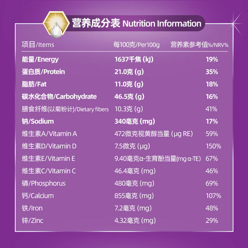 蒙牛悠瑞怡添中老年人奶粉800g罐装高钙老人牛奶粉