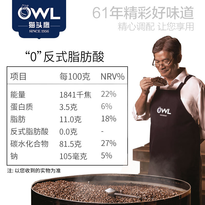 新加坡OWL猫头鹰进口特浓咖啡粉三合一速溶咖啡800g条装正品-图3