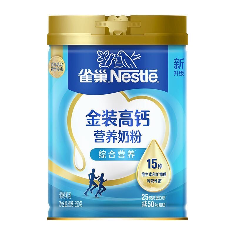 雀巢高钙学生营养成人奶粉青少年成年牛奶粉纯冲饮官方授权店罐装