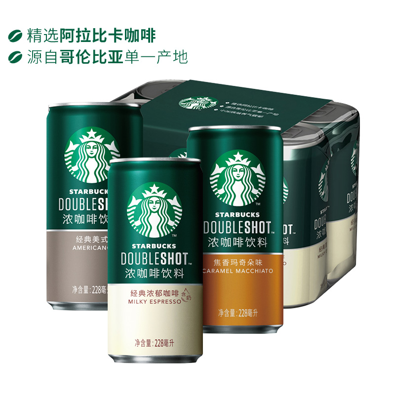 星巴克星倍醇即饮咖啡228ml*12罐学生提神饮料浓郁摩卡玛奇朵瓶装-图0