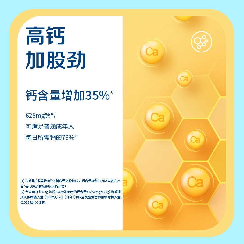 雀巢学生奶粉成年早餐高中生大学生成人高钙营养牛奶粉冲饮小条装