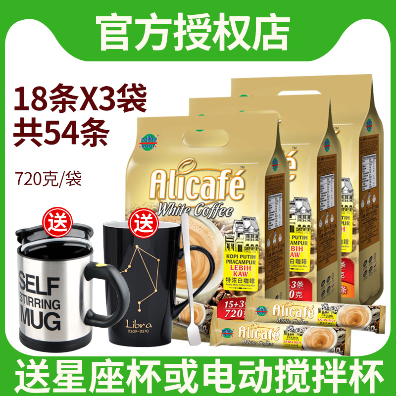 马来西亚进口啡特力经典特浓白咖啡三合一速溶咖啡粉条装720g*4 - 图0