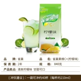 Nestlé Milk Tea Shop Fruit Weiwei C лимонный аромат 840g -Растворимый фруктовый сок порошок, чтобы настраивать напитки, чтобы выпить фрукты Wei Wei