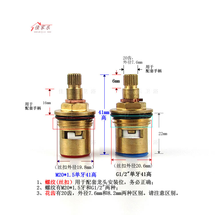 广东齿 水龙头铜配件阀芯 快开式陶瓷片阀芯 双把冷热水龙头阀芯