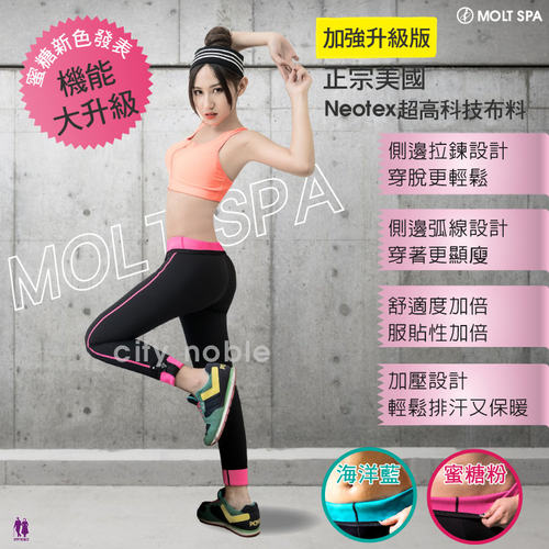 台湾摩朶爆汗组合 (飙汗腰带 x1 + MOLT SPA九分飙汗裤x1) - 图0