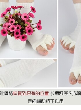 七彩祥云脚成人外翻矫形