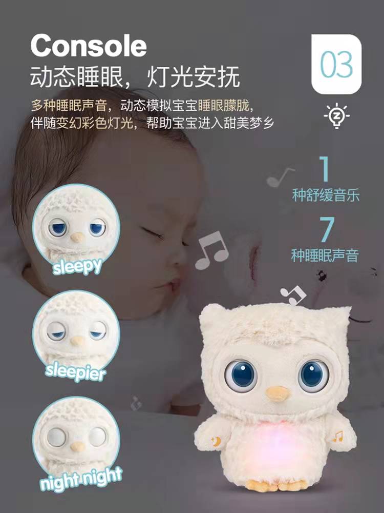 美国baby gund猫头鹰婴儿睡眠安抚毛绒玩偶 宝宝白噪音哄睡玩具 - 图2