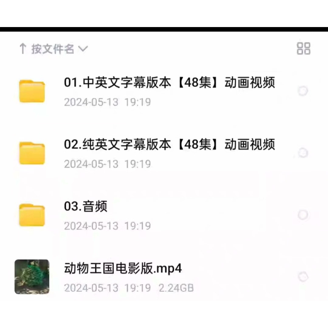 48集动物王国大冒险Jungle Beat  英语启蒙动画片 视频+音频,淘宝优惠券,粉丝福利购,淘宝优惠卷