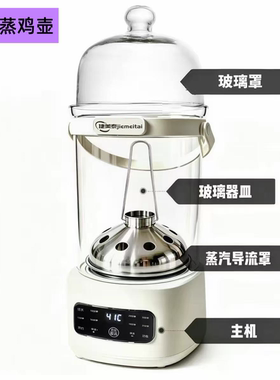 7L蒸鸡养生壶专用神器多功能花茶烧水壶大容量炖煮餐饮商用蒸鸡壶