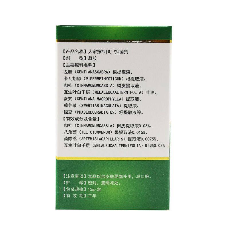 大家擦叮叮膏15克皮肤外用草本温和老少皆宜正品,淘宝优惠券,粉丝福利购,淘宝优惠卷