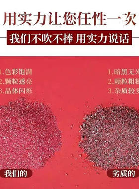 饰品朱砂散颗粒佩戴摆放