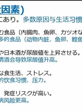 日本娜丽丝木犀草平衡尿酸/饮食管理/植物萃取