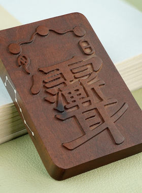 枣木镶纯银铜彩贝可转动太极八卦