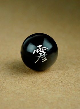 黑檀木手工镶纯银三十六元帅散珠