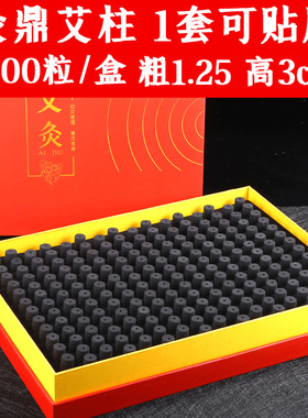 无烟艾柱艾条美容院艾灸套盒