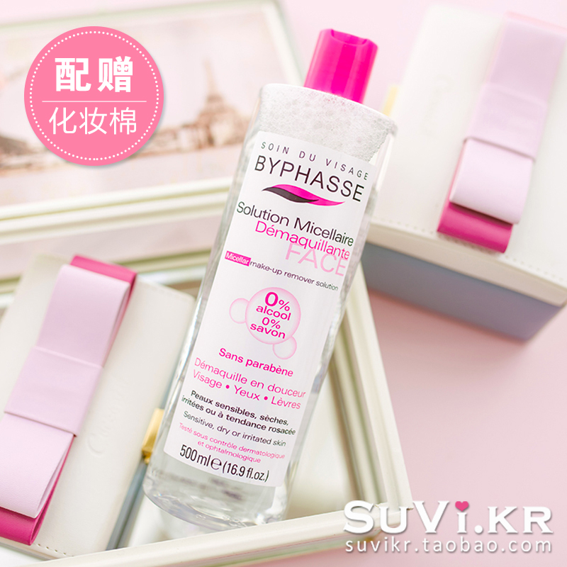 西班牙BYPHASSE蓓昂斯卸妝水 臉部清潔倍昂斯碧昂絲貝斯昂500ML