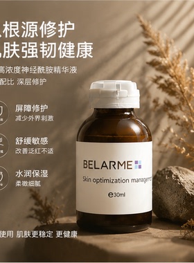 厚脸皮修复面霜神经酰胺精华水液