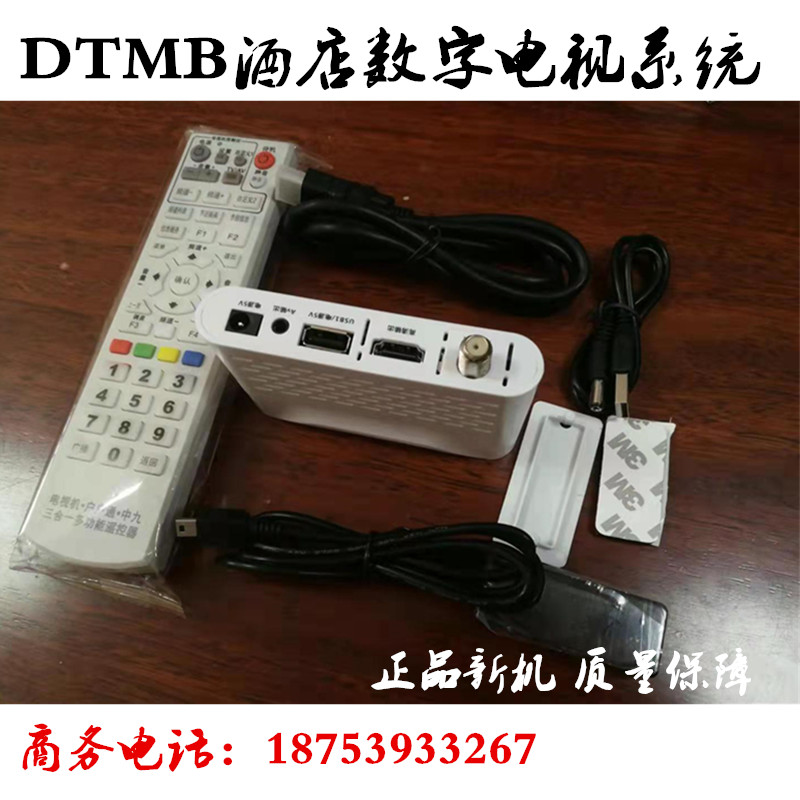 迷你型DTMB高清地面波机顶盒HDMI高清接收器数字电视机房前端IPTV-图0